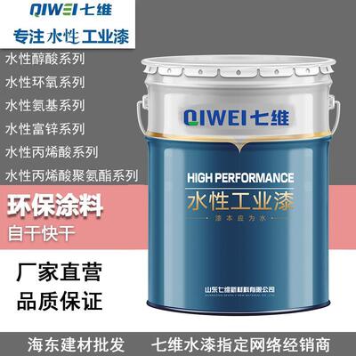 水性醇酸磁漆七维水漆高光磁光漆彩钢瓦机械特亮环保工业漆九分光