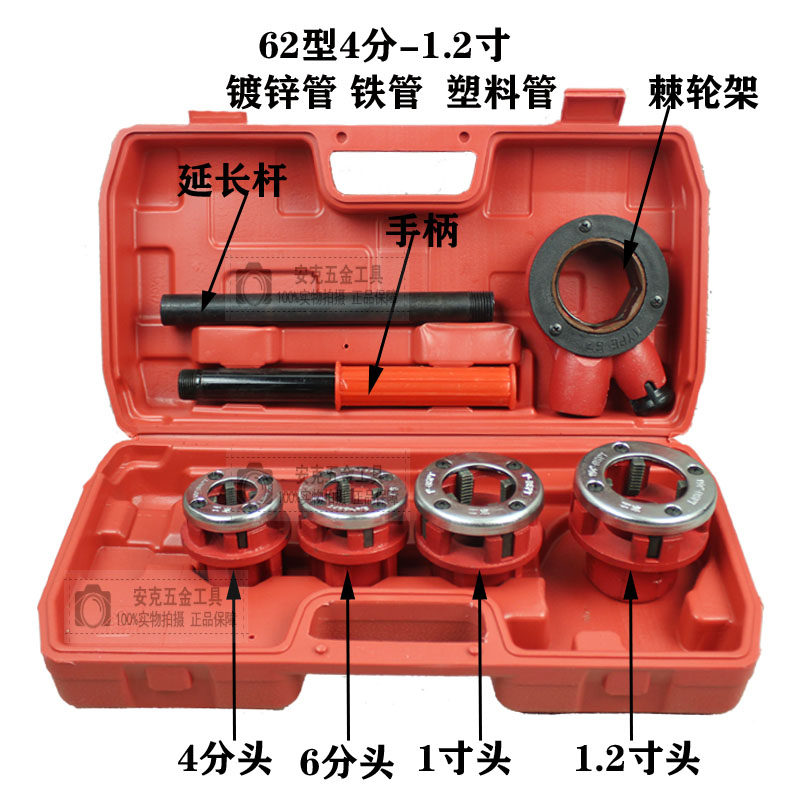 手动套丝机手持式管子绞板镀锌钢管铁管塑料管开牙机套丝管道工具