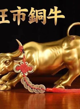 铜牛摆件纯铜招财镇宅旺市华尔街牛特大号客厅办公室牛气冲天摆件