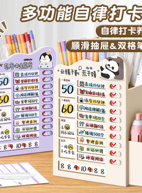 多功能自律打卡器小学生学习计划表笔筒男女孩书桌笔桶收纳盒带抽