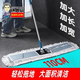 110cm 平板拖把大号尘推排拖棉线拖布工厂酒店家用长地拖45
