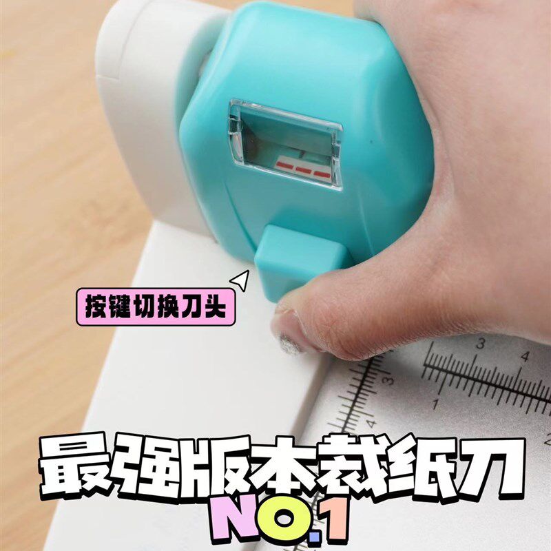 按动裁纸刀滚轮裁纸刀手动切纸刀学生手工照片单词卡裁纸机活页纸