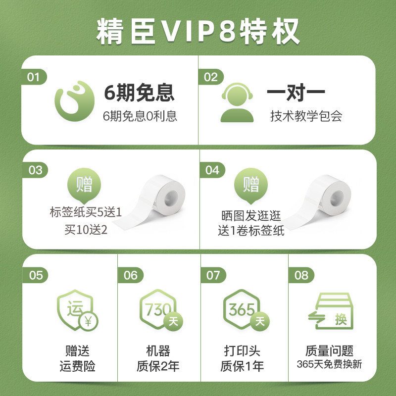 精臣B1食品生产日期打码机打价格打码器标价机小型烘焙蛋糕面包店