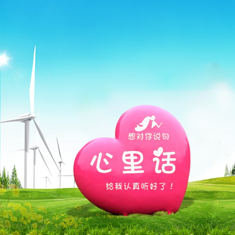 网红爱心雕塑玻璃钢户外拍照打卡民宿商场景区落地装饰美陈大摆件