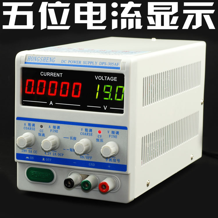 5位电流显示 30V5A可调直流稳压电源 电脑笔记本手机维修 0.1毫安