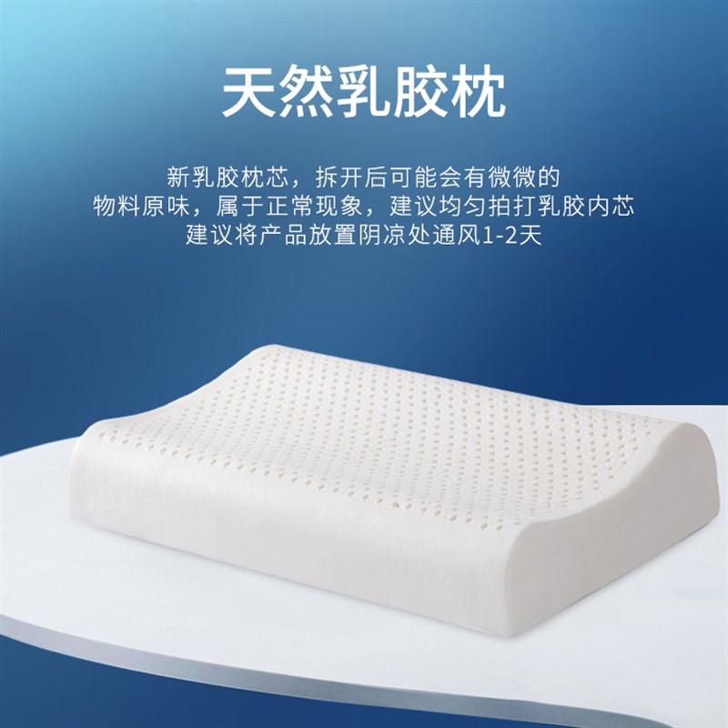 枕头成人护颈助眠泰国天然乳胶枕防螨虫家用单人高低不变形舒适枕