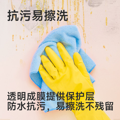 耐脏污耐磨透明罩面清漆防尘室内外墙艺术涂料乳胶漆调色遮盖保护