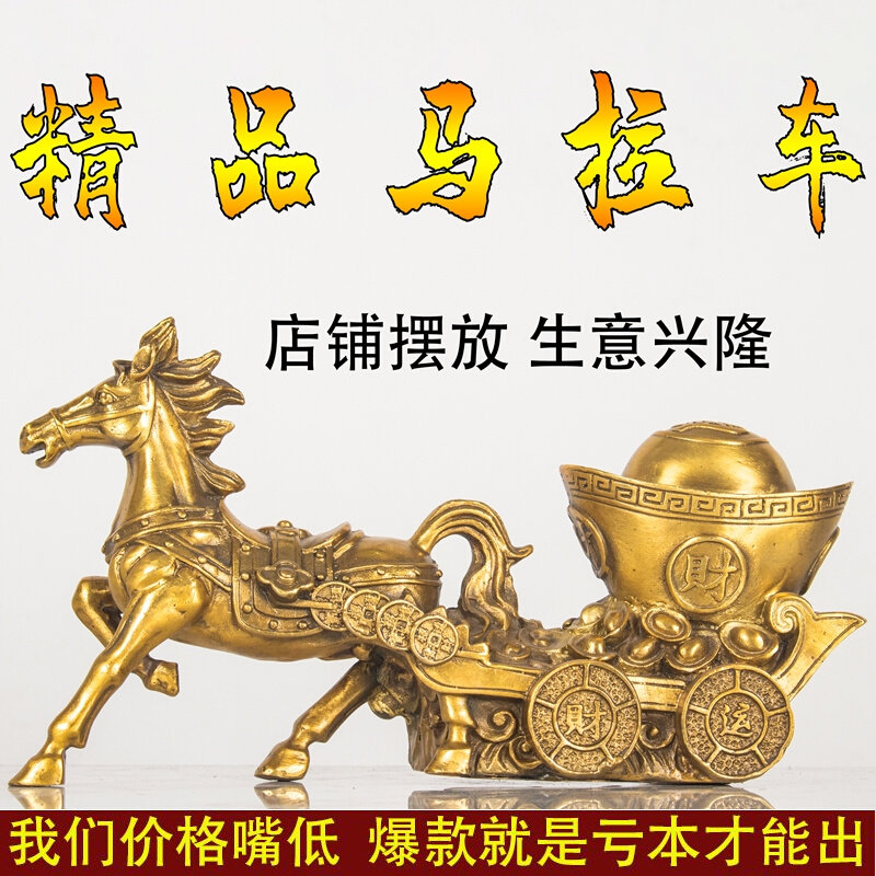 纯黄铜马拉车招财摆件大号马拉元宝马上发财家居店铺开业送礼品