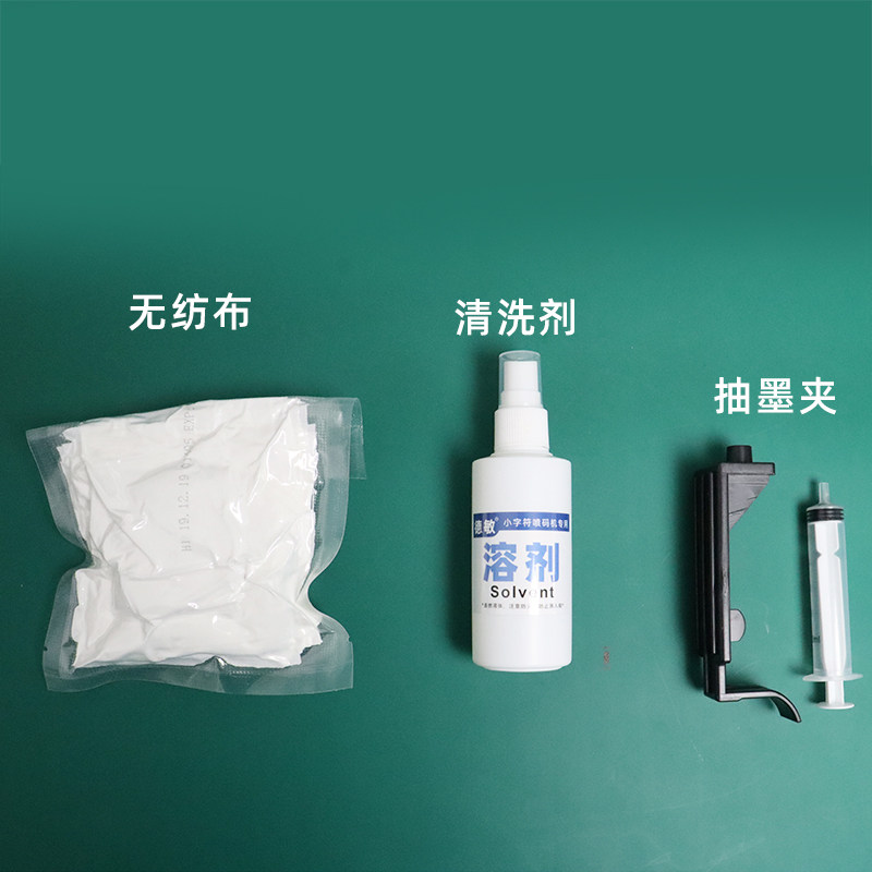45墨盒喷嘴清洗剂三件套抽墨夹无纺布手持喷码机墨水专用清洗套装