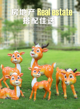 商场门口装饰品卡通动物梅花鹿户外幼儿园玻璃钢雕塑庭院花园摆件