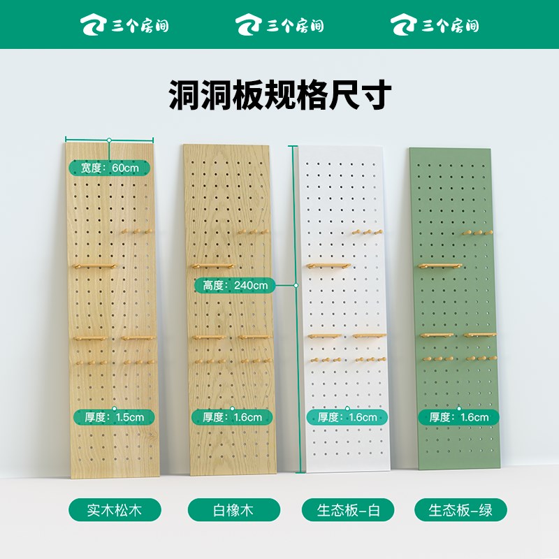 三个房间金属衣柜衣帽间柜门实木洞洞板侧板定制隔断墙面收纳置物