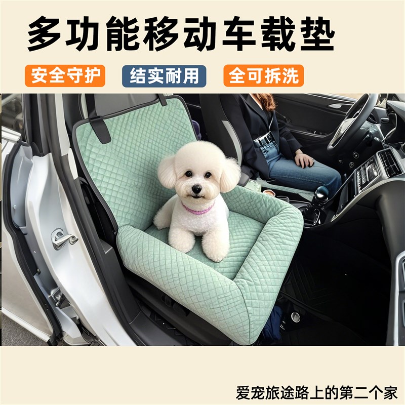 狗狗外出车载窝狗窝车载副驾驶车载坐垫便携后排宠物安全座椅宠物