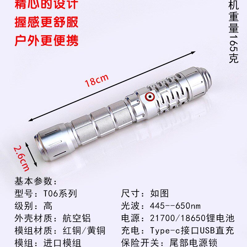 FOX摩羯王中间开关3-5w瓦大功率蓝色激光笔手电灯教鞭绿色沙盘usb