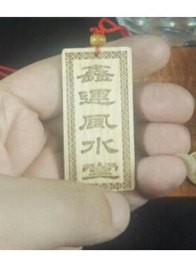 2026年摆件本命年九星钱太岁挂牌生肖马鼠牛兔客厅书房办公室中式