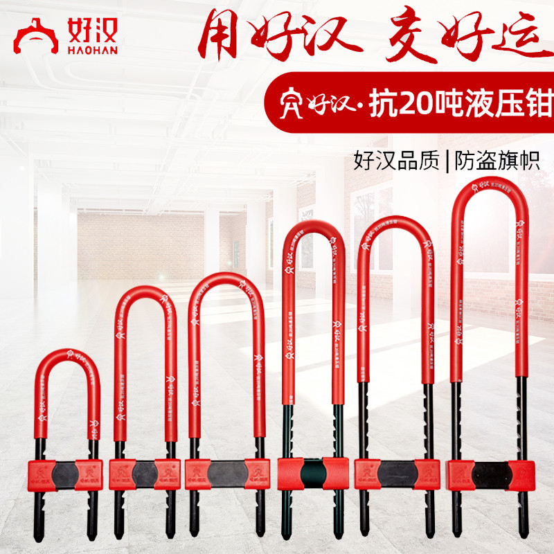 好汉玻璃门锁抗液压剪u型锁双开双门推拉门防盗锁插锁商铺门锁