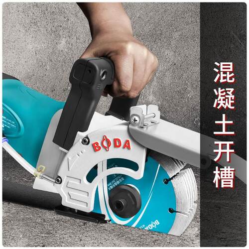 博大无刷一次成型开槽机墙面开线槽大功率水电安装混凝土切割机