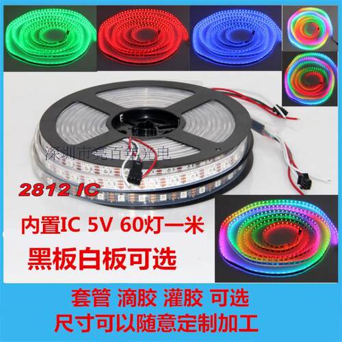 led WS2812B全彩幻彩30灯60灯144灯 5050贴片 内置IC可编程5V灯带