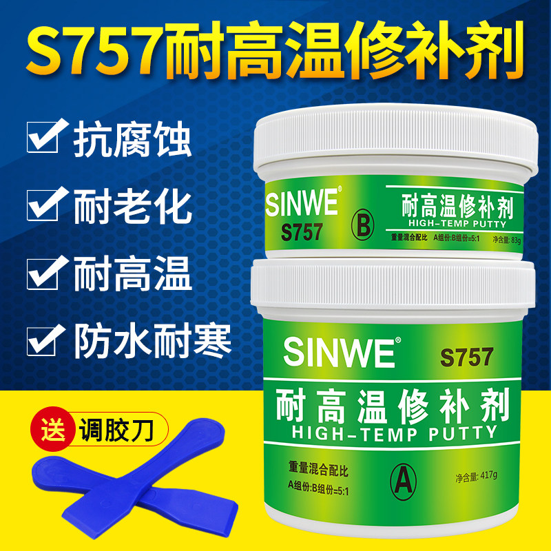 耐高温密封胶350度金属塑料万能强力胶代替焊接专用快干ab胶水300