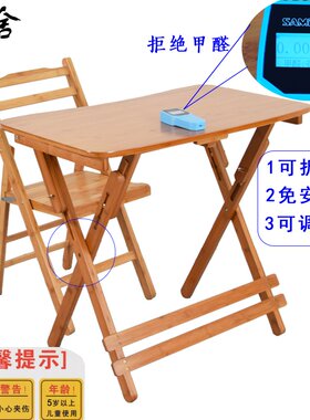 楠竹新款铮舍可升降折叠书桌椅套装实木小学生写字桌作业课桌子