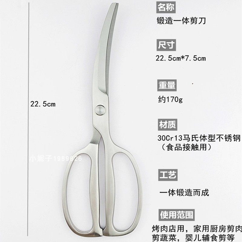 全不锈钢曲线料理烤肉剪刀家用厨房鸡鱼熟食物牛排剪婴儿辅食剪子