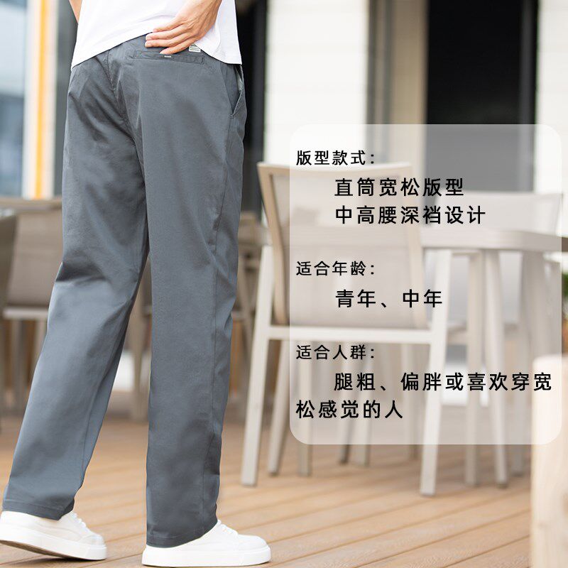 大大牛 2024新款弹力直筒宽松休闲裤夏季薄款男款裤子百搭长裤