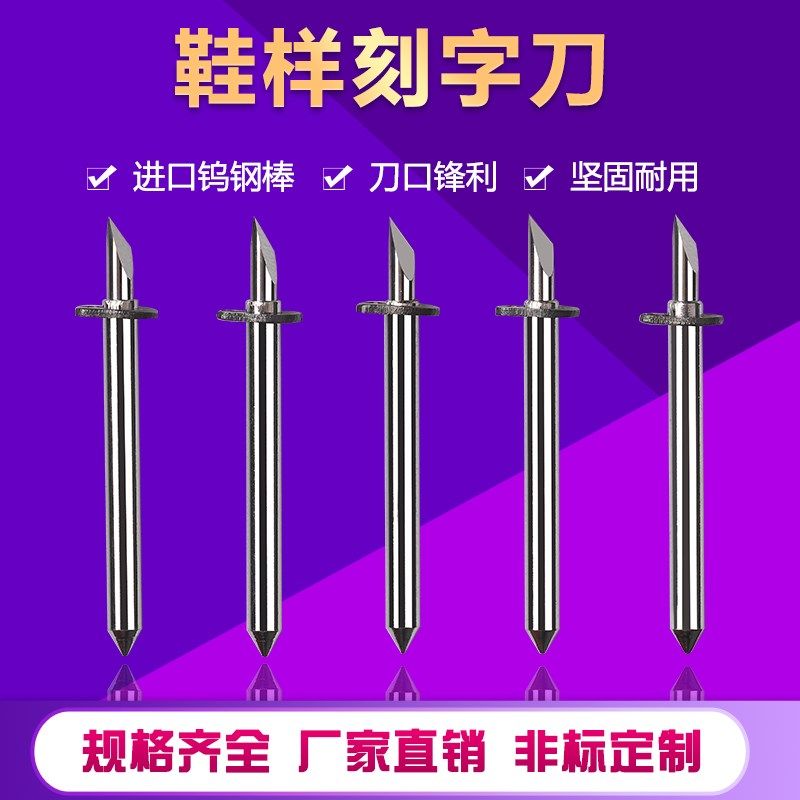 电脑刻字机刀放样切割刀鞋样刀经纬奥科汉邦纸服装打板切割机刀片