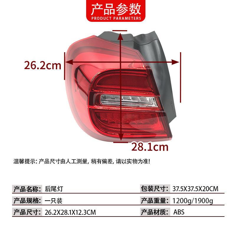 适用奔驰GLA后尾灯GLA200刹车灯总成GLA220后大灯GLA260灯罩灯壳