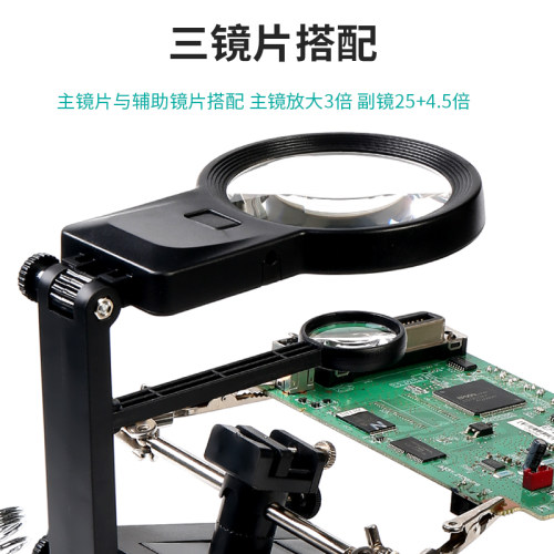 太阳火USB高倍29倍桌面台式电子主板IC芯片维修检查专用放大镜带L