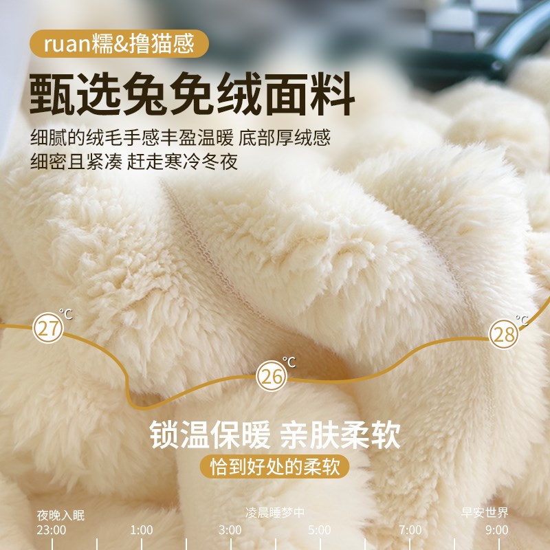 兔毛绒毛毯加厚冬季办公室午睡毯沙发盖毯珊瑚绒空调毯子四季通用