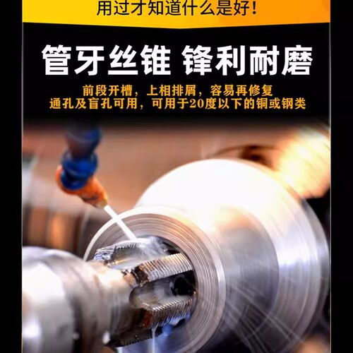 盐工 加长管螺纹丝锥机用丝锥1/4英制攻RC/ZG/G/PT/RP1/8 1/2 3/4