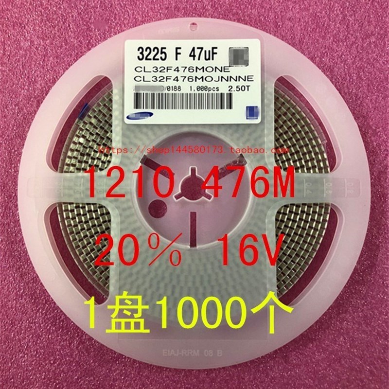 1210 贴片电容 3225 47UF 476M 20% 16V 25V 1盘1000个=110元