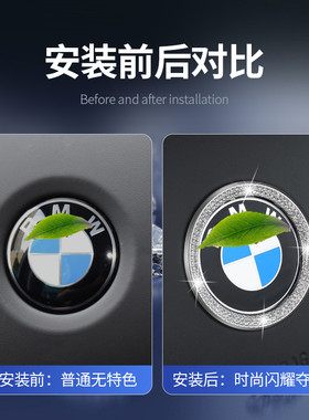 专用宝马3系325i方向盘装饰钻贴330Li三系320i一键启动贴车内用品