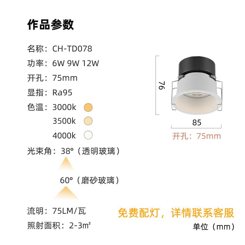 初识灯饰 射灯家用嵌入式防眩小山丘全光谱客厅电视墙无主灯照明