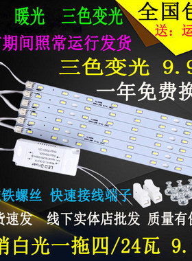 led灯带条客厅吸顶灯改造灯板长条形灯管高亮暖色220v卧室白光灯