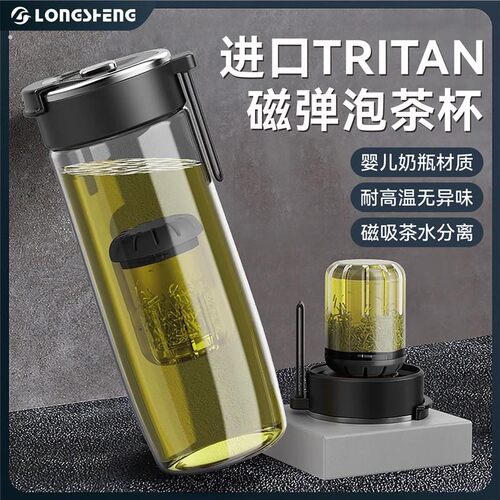 新款磁弹泡茶杯磁吸茶水分离大容量耐高温男士女生运动便携水杯子