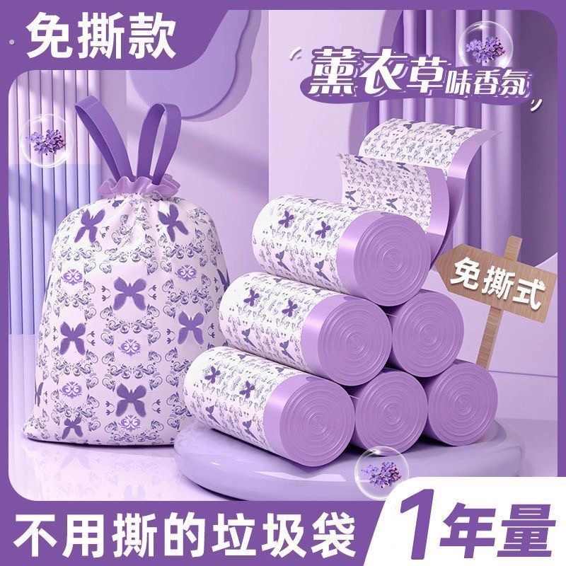 薰衣草垃圾袋家用超大号抽绳手提式特厚厨房防蚊垃圾袋实惠装