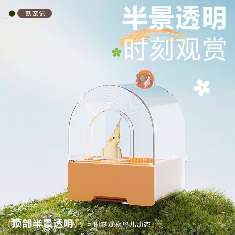 鹦鹉洗澡盒牡丹玄凤大号洗澡盆鸟用浴室洗澡神器鸟笼子配件