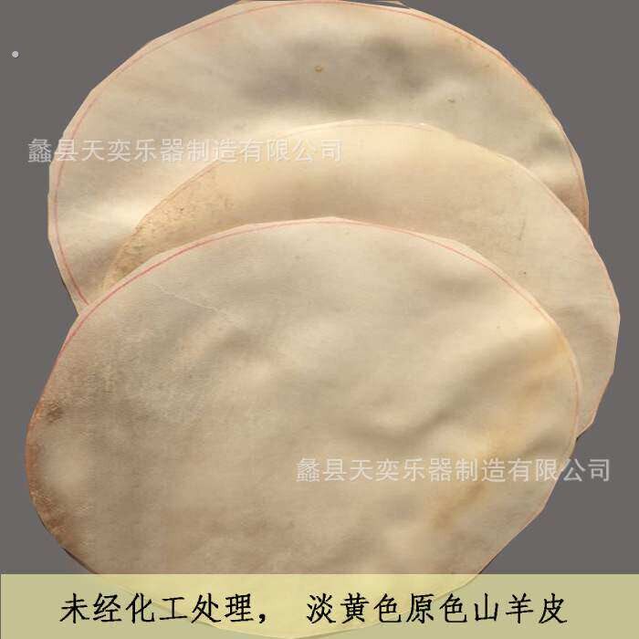 韧性大优质山羊皮非洲鼓鼓皮手鼓鼓皮邦戈鼓鼓皮鼓老山羊皮