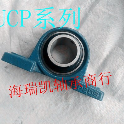 海瑞凯外球面带立式座轴承 UCP210 UCP211 UCP212 UCP213 UCP214