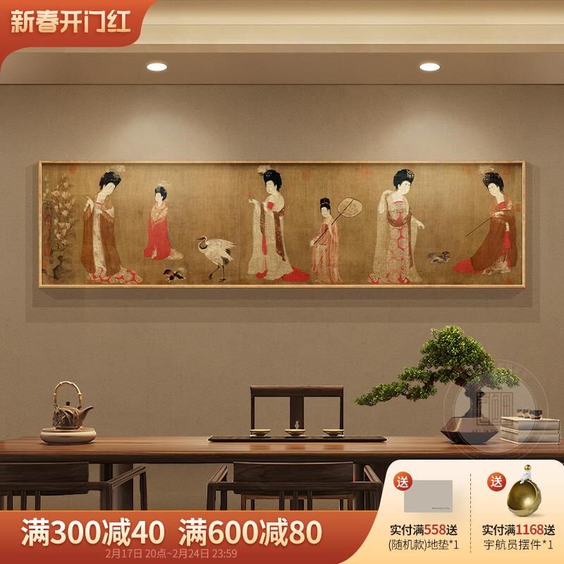 网红簪花仕女图新中式茶头室挂画唐代国画客厅装饰画古画室床壁画