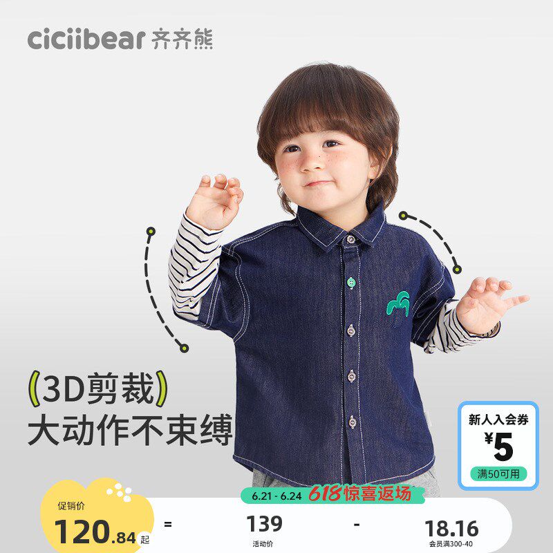 【防褪色】齐齐熊宝宝牛仔衬衫男童春秋款假两件衬衣儿童洋气外套