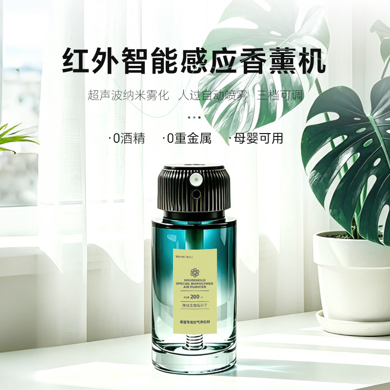 WU-VI空气净化清新剂母婴可用图片