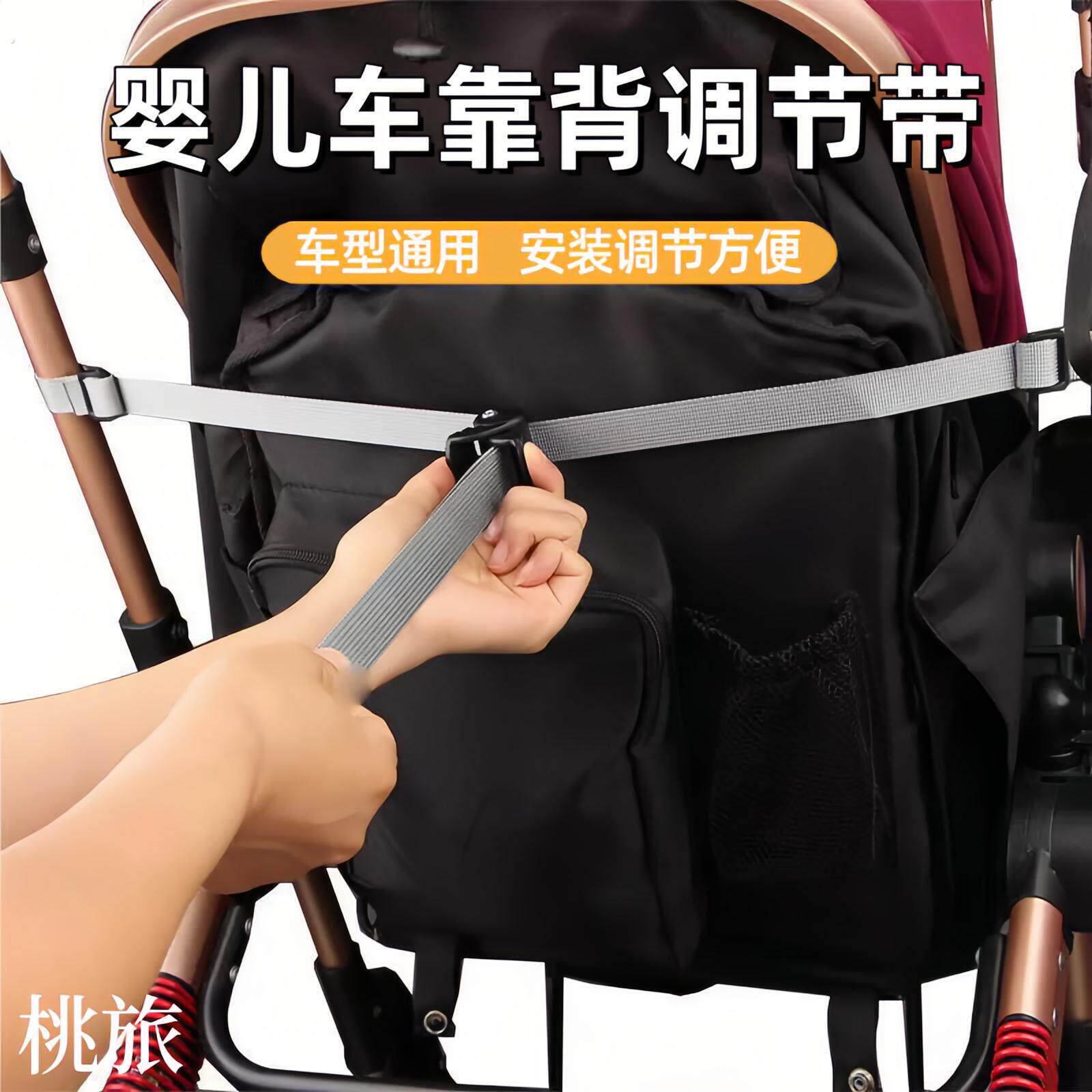 宝宝推车调节带娃娃车无极靠背调节带子婴儿伞车调整扣通用配件