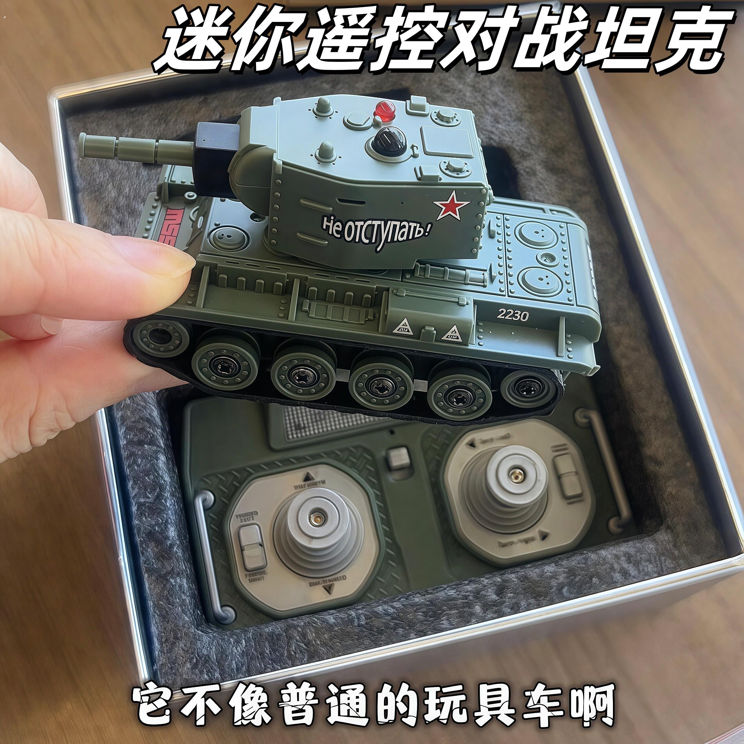 迷你遥控对战坦克红外对战电动坦克模型亲子互动送男友七夕礼物