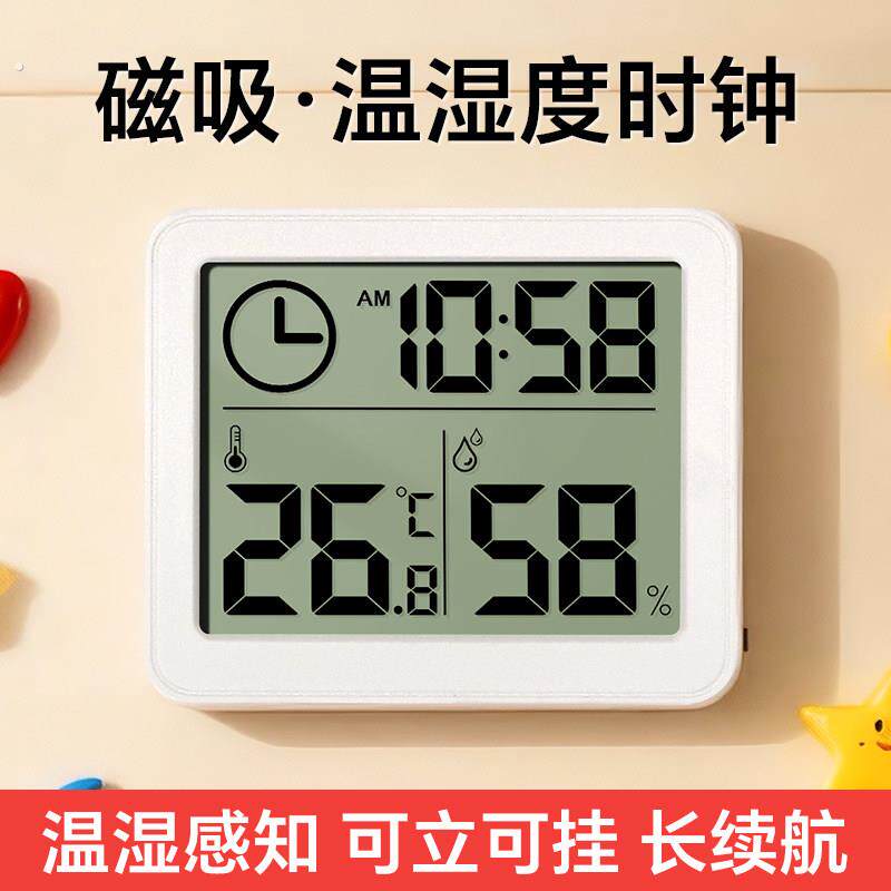 磁吸冰箱时钟温湿度计挂墙桌面日期农历闹钟小巧数字电池钟表室内