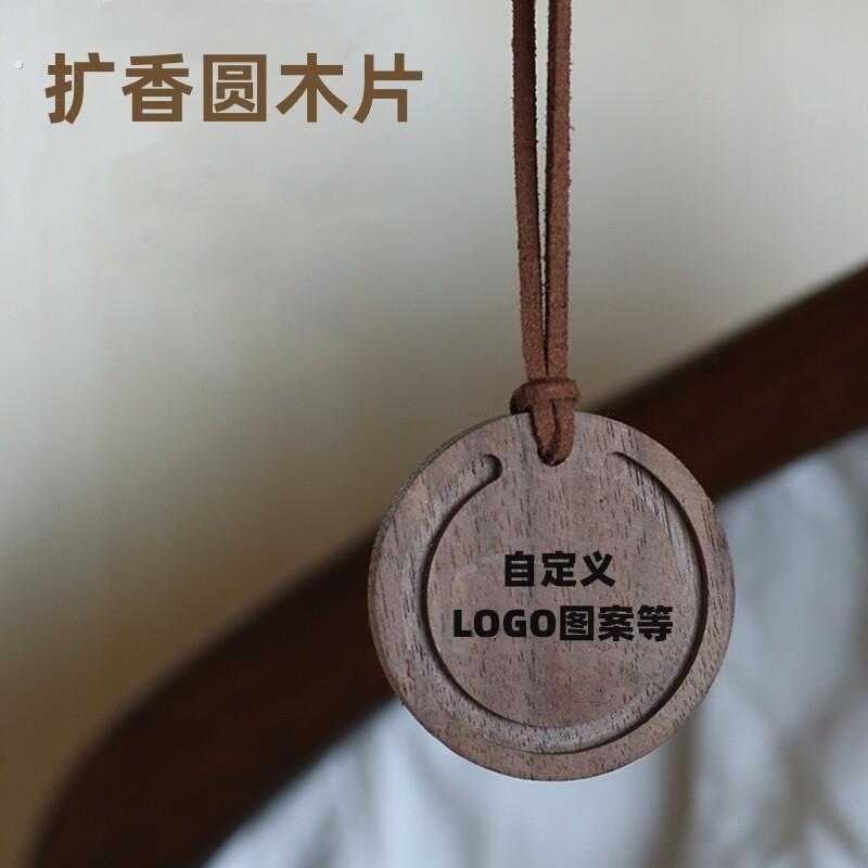 黑胡桃木车载香薰精油扩香木汽车出风口扩香器衣柜挂件散香木片