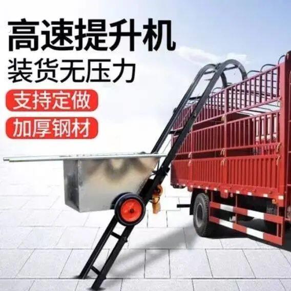 粮食上货提升机上料升降机下乡收粮玉米小麦甘蔗上料机新型大载重