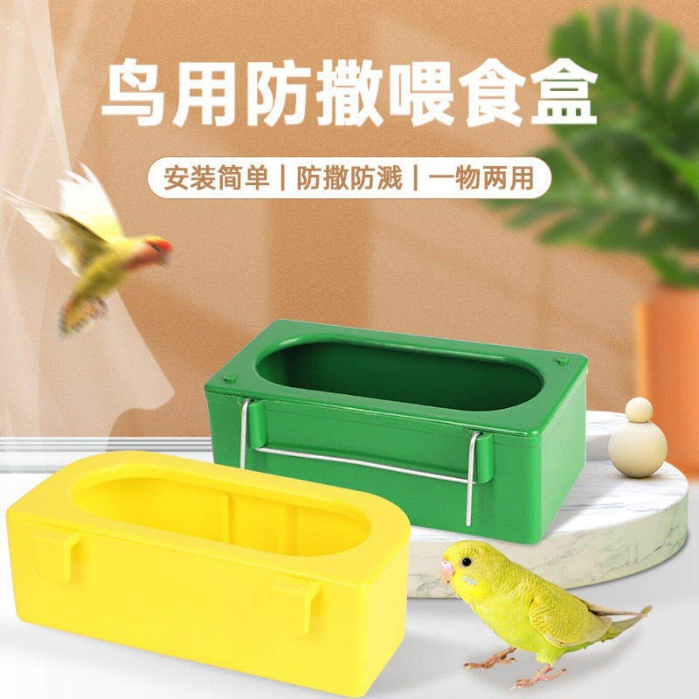 外挂食槽鸟用挂盒食盒鹦鹉防撒防溅内挂多功能大号鸽子食盆长食盒
