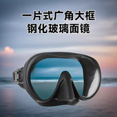 成人水肺自由潜水面镜浮潜装 备防水高清大视野深潜游泳面罩全套装