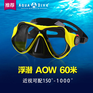水肺潜水近视面镜专业深潜高清面罩全套装备浮潜三宝阿波罗自由潜